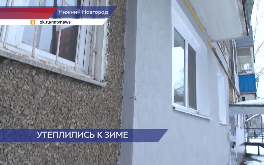 Восемь квартир утеплила управляющая компания в доме № 16 по улице Жукова